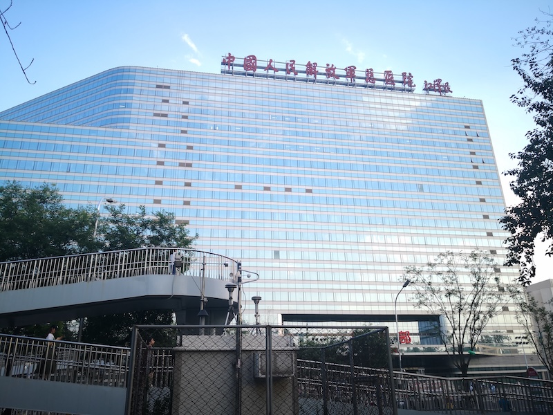 The Chinese People's Liberation Army (PLA) General Hospital