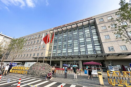 Peking University First Hospital