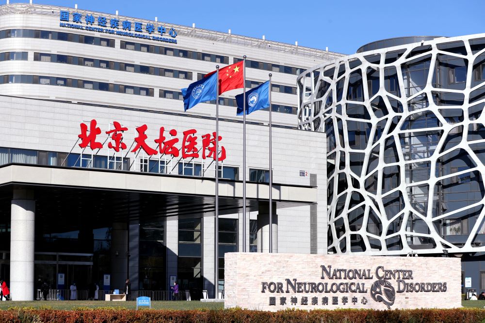 Beijing Tiantan Hospital