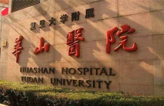 Huashan Hospital