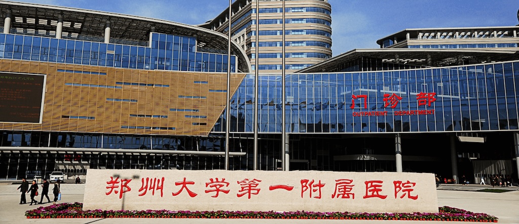 The First Affiliated Hospital of Zhengzhou University (ZZUFAH)